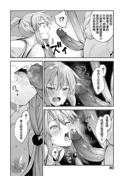 Isekai Kita node Sukebe Skill de Zenryoku Ouka Shiyou to Omou | 既然來到異世界就用好色技能盡其所能的謳歌人生 特装版