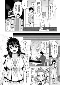 [Karube Guri] Tsuyudaku Otome - Tsuyudaku Loving Maiden. [Digital]