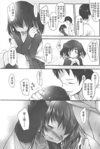 [Fujisaki Hikari] Chanto "Suki"tte Yutte? [Chinese] [najizhimo个人汉化]