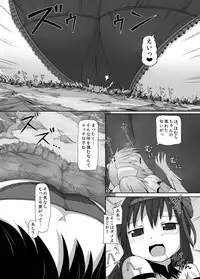 [Ochikonium (Terada Ochiko)] Ultimate Size (Puella Magi Madoka Magica) [Japanese, English] [Digital]