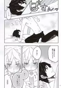 (SUPER24) [Nobutanuki (Nobu)] FIGHT!! (World Trigger)