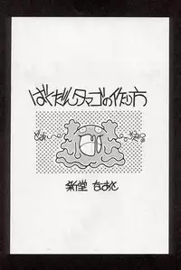 [Paradise City (Noraneko Nagaya, Roku Ishiki, Yasumori Zen)] Tabeta Kigasuru 34 (Pokemon)