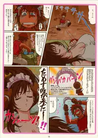 (C70) [Ohkura Bekkan (Ohkura Kazuya)] Tifa W cup (Final Fantasy VII) [Decensored]