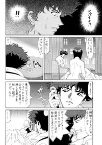 (C54) [K.S. Ozaki (Various)] G-SHOCK Vol. 6 (Cowboy Bebop, Rival Schools, Shoujo Kakumei Utena)