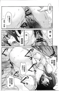 [Aoi Hitori] Zuma no Ana - Hole of a Wife | 人妻的肉穴 [Chinese]