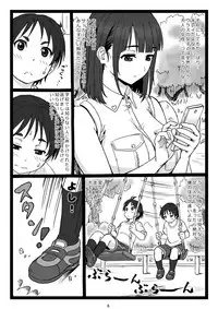 [Ohkura Bekkan (Ohkura Kazuya)] Kouen no Bench ni Suwatteru Kirei na Onee-san ga Boku ni "Ochinchin o Misete" to Itte Kuru no de... [Digital]