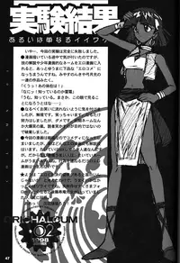 (C54)[Keumaya (Inoue Junichi)] ORICHALCUM 02 Superuma Nurunurn Fukukanchou (Nadia The Secret Of Blue Water) [English][SaHa]