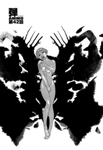 [Yamamoto Atsuji] Ammo Vol 5[Chinese][雷电将军汉化]