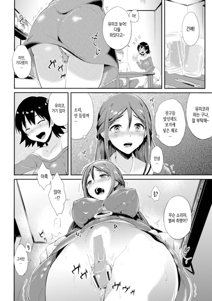 Reijou-tachi no Nichijou Vol.1 ch.1 ~since~