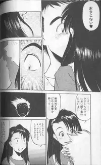 [Fuji Katsupiko] Piko Piko World 1