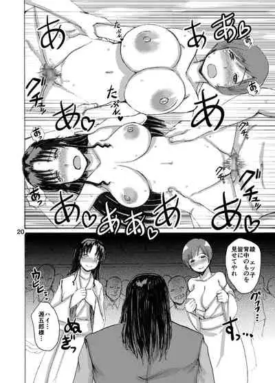 Etsuko-san Adventure