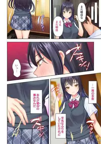 思春期のJKは「エッチ」のことで頭がいっぱいです