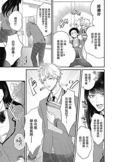 pop one's cherry Vol. 1-6