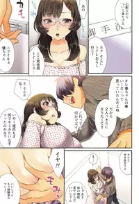 [Musha Sabu] Momoiro Megane - Pink Glasses