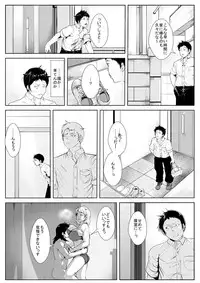 [AKYS Honpo] Hahaoya no Yousu ga Okashii to Omottara Tomodachi ni Netorareteta