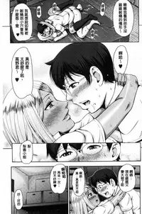 [Naitou Haruto] Kuro Gal Senpai Love Hame Nikki [Chinese]