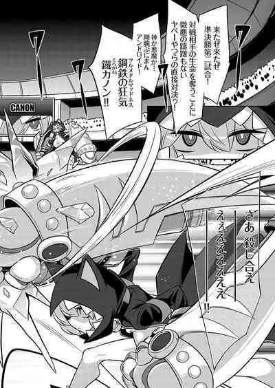 COMIC Grape Vol. 117