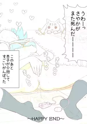 [Namae Renraku] Zenryoku de Onanie suru Shiawase na Sayaka-chan