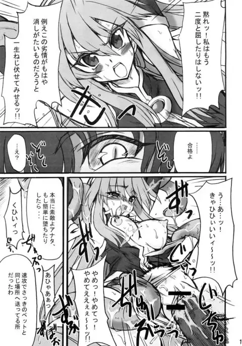 Zoku・Himeou no Gyokuza Sundome ban