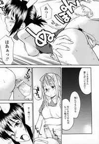 [Hinemosunotari] Seifuku Hen'ai | Uniform Devotion