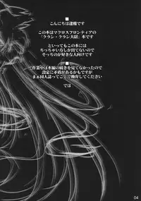 (C74) [Shimoyakedou (Ouma Tokiichi)] Chicchai Taii to Ichaicha shitari Love Love shitari suru Hon (Macross Frontier)