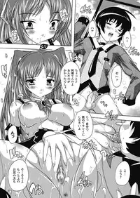 [Natsuka Q-ya] OZ no Mahoutsukai ~Ai to Inyoku no Nikuningyou~ [Digital]