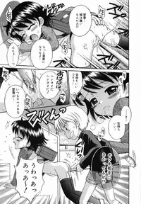 [TAMACHI YUKI] Itazura no Jikan