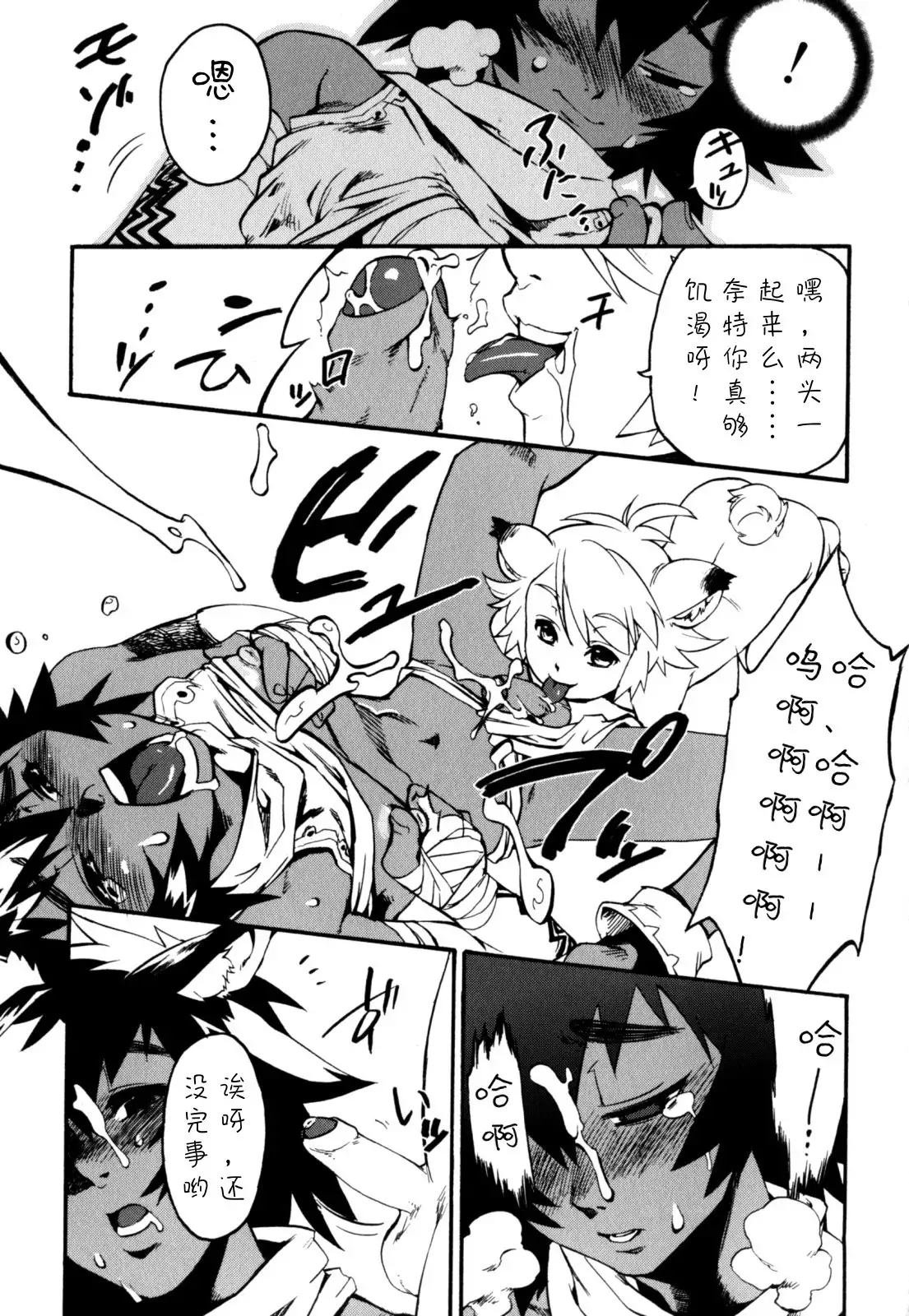 Nipple Boy Fragments Ch. 1-5