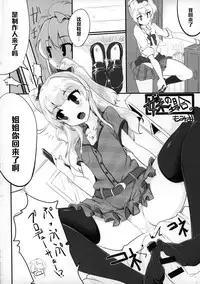 (Cinderella Stage 3step) [Hisagoya (Momio)] Maekawa-san to Iyarashii Koto Bakari suru Hon (THE IDOLM@STER CINDERELLA GIRLS) [Chinese] [黑条汉化]