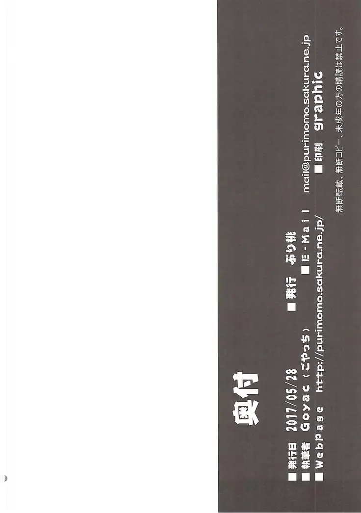 Kazoku Keikaku 2 | Family Planning 2