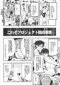 (COMIC1☆9) [Bronco Hitoritabi (Uchi-Uchi Keyaki)] Deremas Otonabu (THE IDOLM@STER CINDERELLA GIRLS)