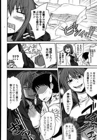 Comic Toutetsu 2014-12 Vol. 2