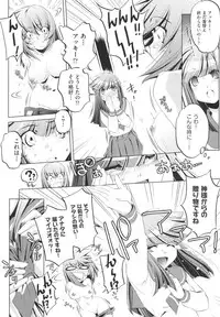 [Ootori Ryuuji] Yah! Toumei Ningen