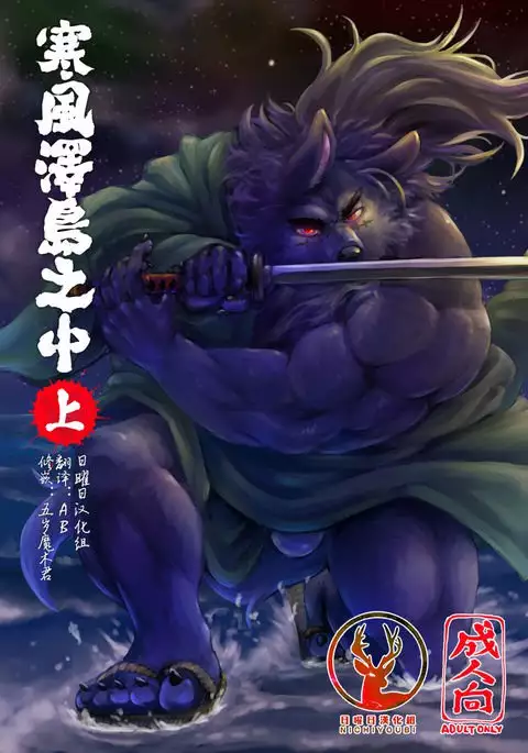 Sabusawa Shinjuu -Jou-