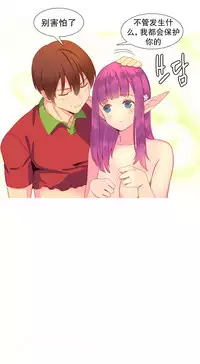 [Rozer] A World that I Rule | 我统治的世界 Ch.1-22 [Chinese]