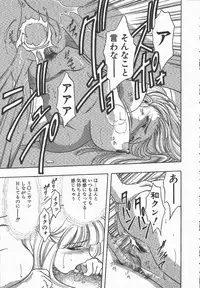 [Karura Syou] Ki.Ke.N na Aikotoba