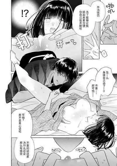 [Miyazaki Uno] Zetsurin Oni no Ikenie Zuma ~Haramu made Sosogarete...~ | 绝伦鬼的祭品新娘～向里面注射到怀孕为止…～ 1-3 [Chinese] [莉赛特汉化组]