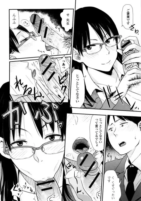 Ah...Nyuru tte Haitta