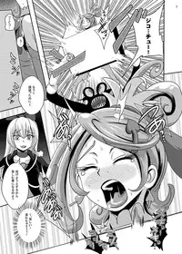 [Akuochisukii Kyoushitsu (Akuochisukii Sensei)] Kyunkyun Masenrei (DokiDoki! Precure) [Digital]