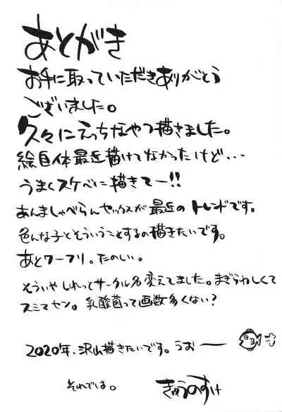 (C97) [nos (Kyuunosuke)] Sagisawa Fumika no Kyuujitsu Onsen Ryokou Hen (THE IDOLM@STER CINDERELLA GIRLS)