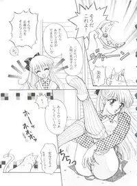 [Anthology] From the Moon 4 (Bishoujo Senshi Sailor Moon)