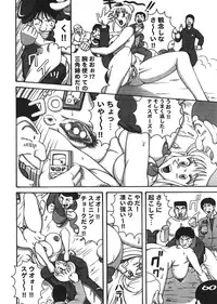 (C67) [Dynamite Honey, Intendou, Iwashi (various)] Kamedes (Kochira Katsushika Ku Kameari Kouen Mae Hashutsujo)