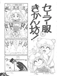 (C45) [Naniwa-ya (Various)] NANIWA-YA FINAL DRESS UP! (Various)