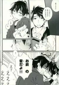 (C87) [Katamichi Shoujo (Shironono Chiko)] Tsun × Baka (Barakamon)