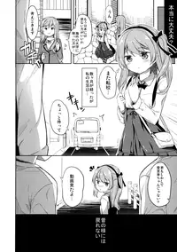 (CT27) [Kaname (Siina Yuuki)] Shimada-ryuu High! Ace Senshadou (Girls und Panzer)