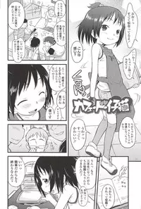 [Isawa Nohri] Kusuguttaino…Suki