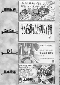 (C61)[Kacchuu Musume] Kokuhou Teishoku