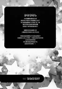 (COMIC1☆8) [abgrund (Saikawa Yusa)] IMOUTO COLLECTION Kakioroshi [Chinese] [坏人卡]