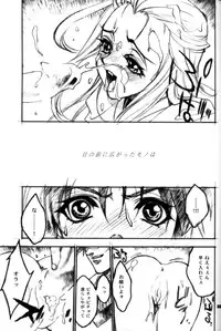 (CR31) [Piggstar (Nagoya Shachihachi)] DISASTER GUN PARADE MARCH (Gunparade March)