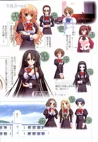 Otome wa boku ni koi shiteru Visual Fanbook (Otoboku)